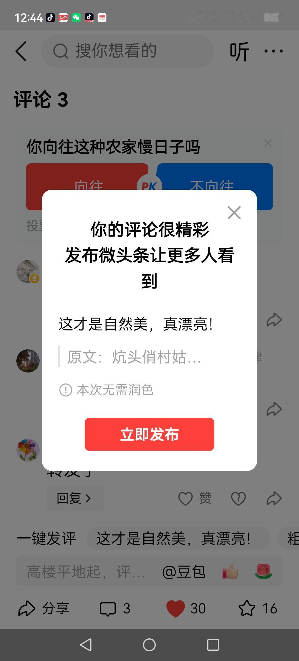 这才是自然美，真漂亮！