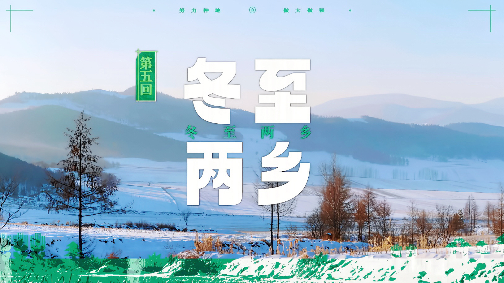 种地吧 🌱十个勤天 第5、6期标题 ​  ​​​