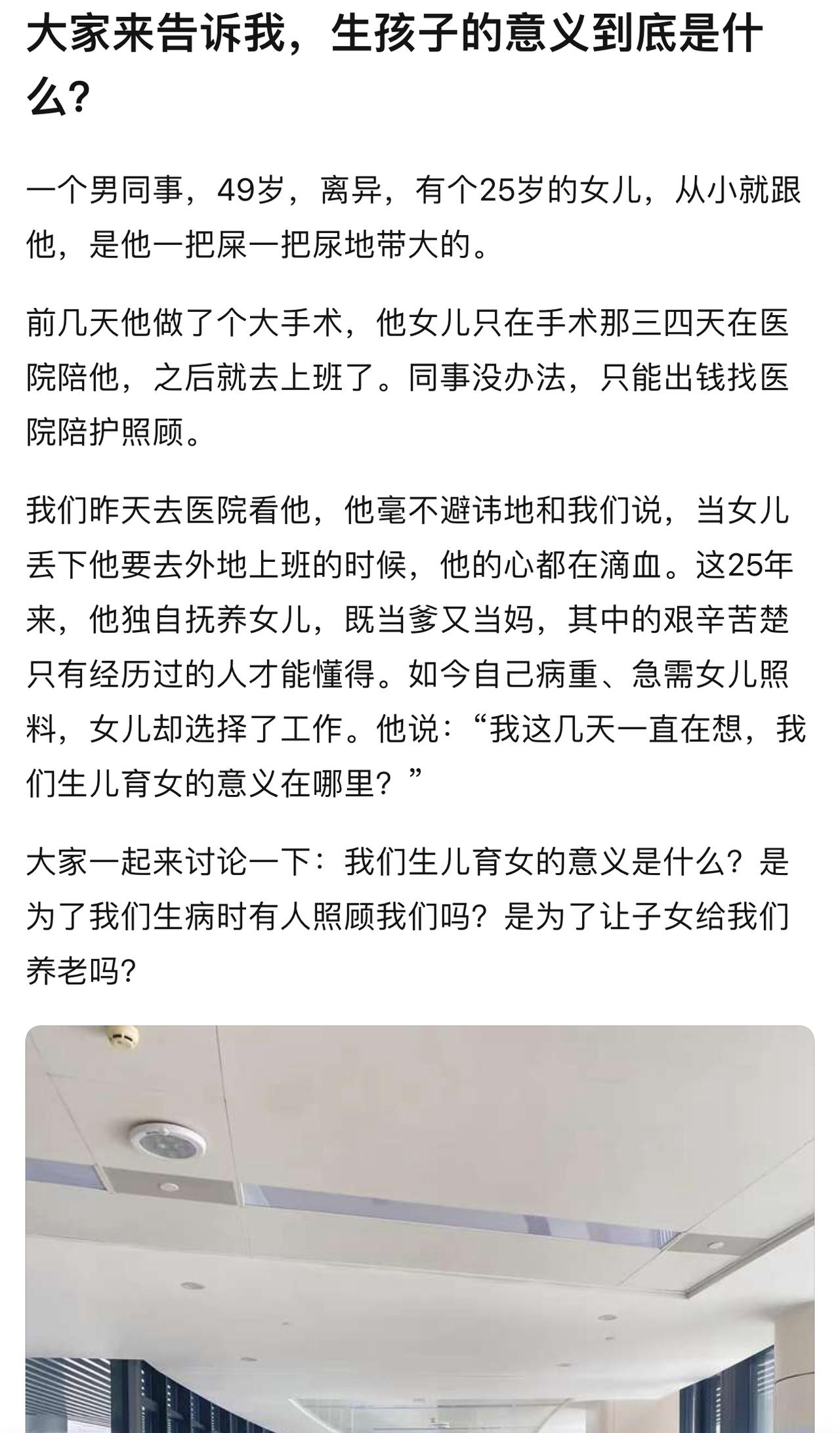 孩子不是私有财产，她与你拥有同样的生存权利，她不去工作请假伺候你，在现阶段的就业