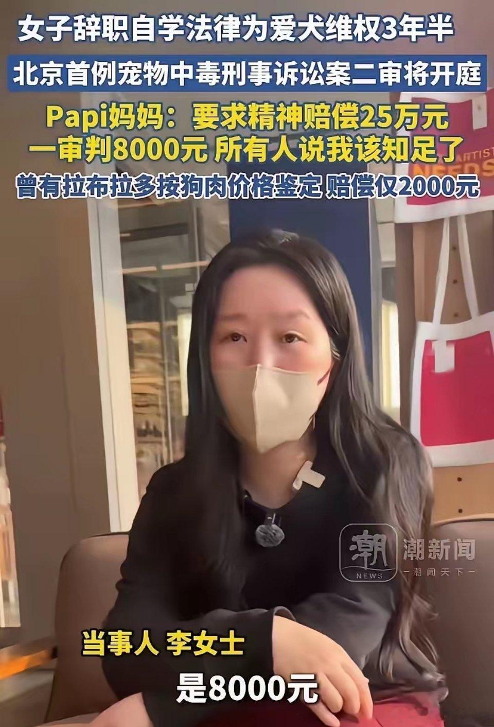 如果二审支持李女士25万的精神赔偿，我不会再忍受，也不会让我的孩子忍受，我是一个