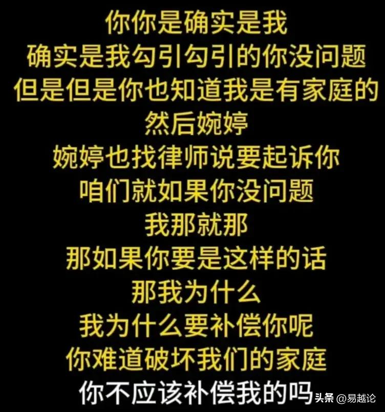 宋宁峰这话还真有道理：虽然我勾引你，但你明知道我有家庭还做三，你不该补偿吗？
这