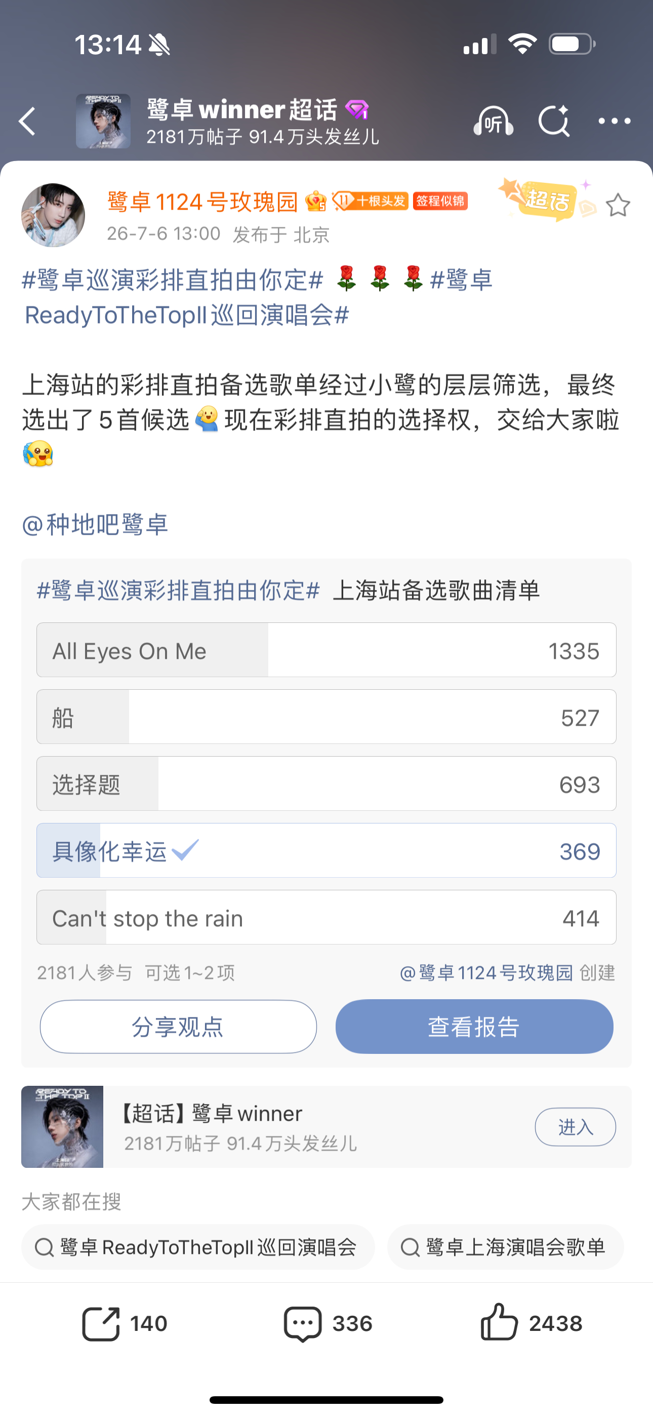 我怎么每次都能精准选到 票数最少的
