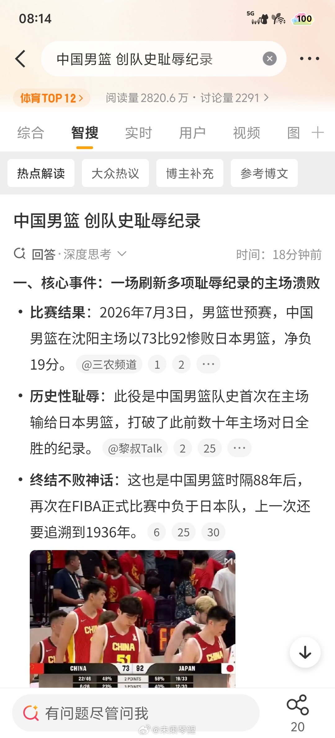 原来史差可以光明正大给个title，我就说我豆拥有国家纪录没错 