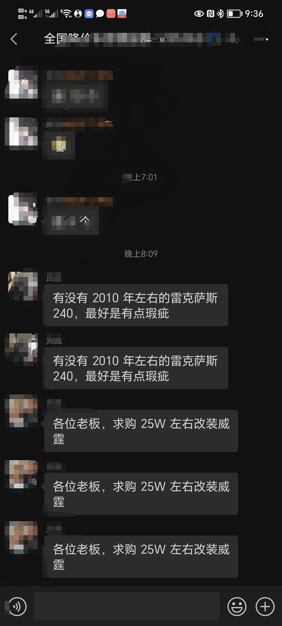 一看圈内群，经常遇到求购瑕疵事故车的，事故车的市场也很大啊，有些客户买二手车就一