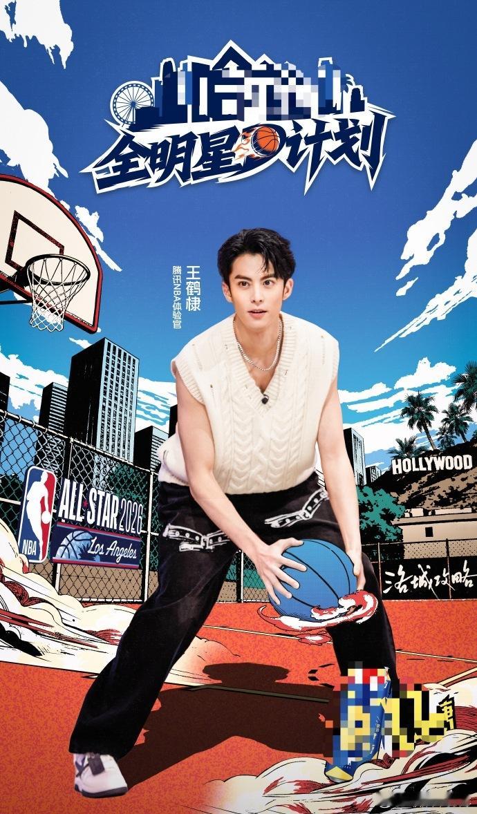 王鹤棣已征战征战再征战三年老将再出征！王鹤棣三战NBA，全新旅程坐等精彩开启，太