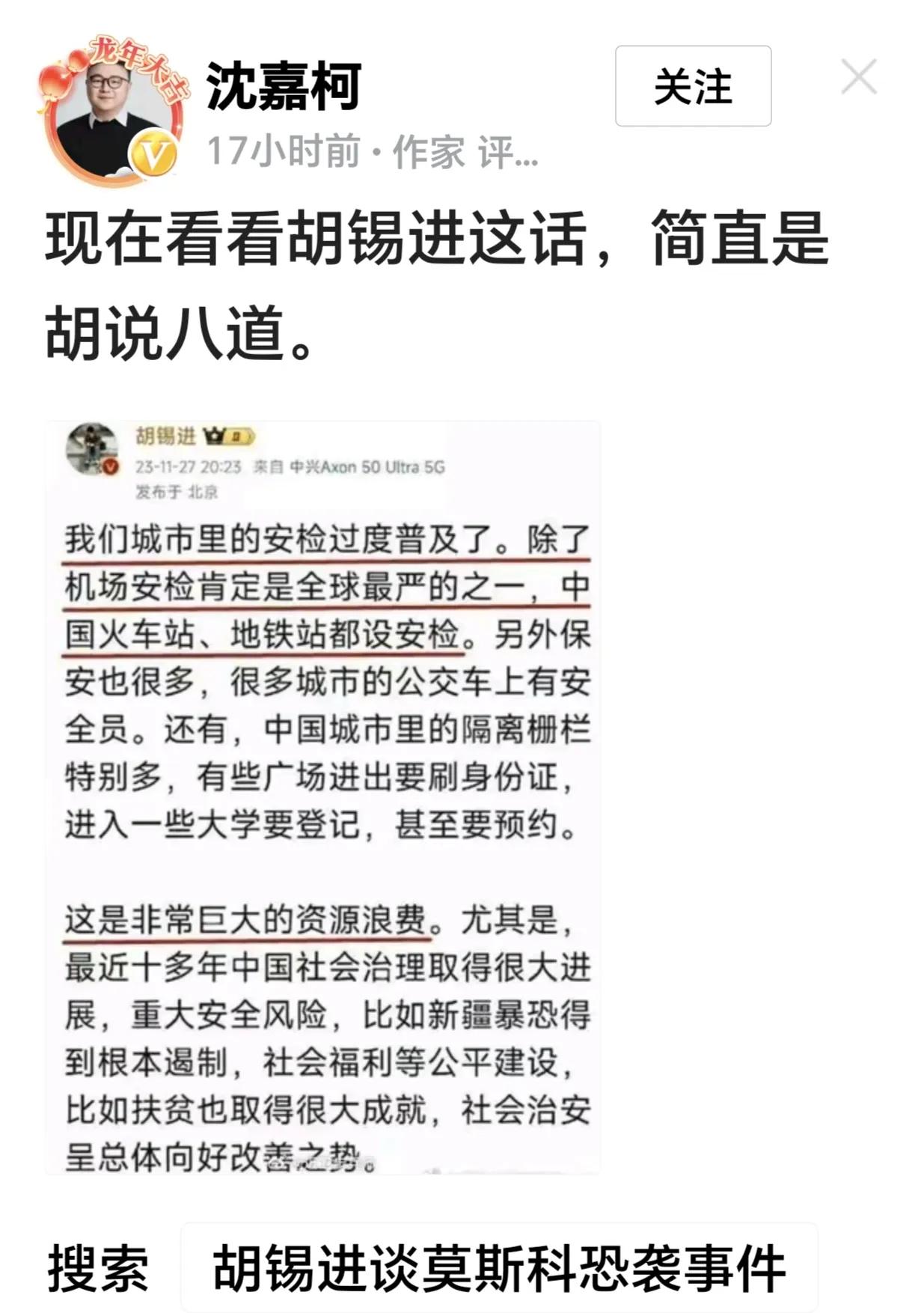是非任评说，对错两分明！想不到几句话却引来网友如此回应，真是让人深思，令人警醒，