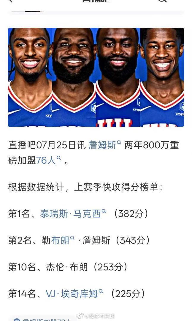 早攻大师加盟快攻大队