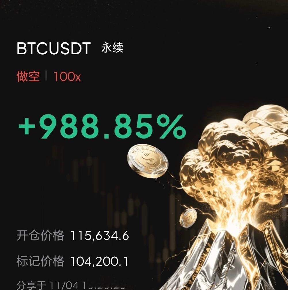 市场从不缺机会，缺的是能精准判断的人，还有一路同行的战友！现在行情特别明了，高低