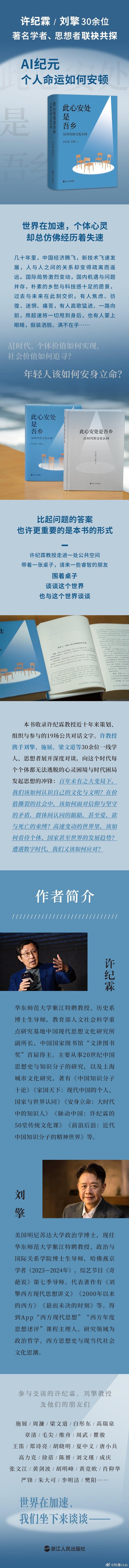 知書club 序言丨序言 阿伦特的“桌子”——公共对话与公共生活的重建汉娜·阿伦