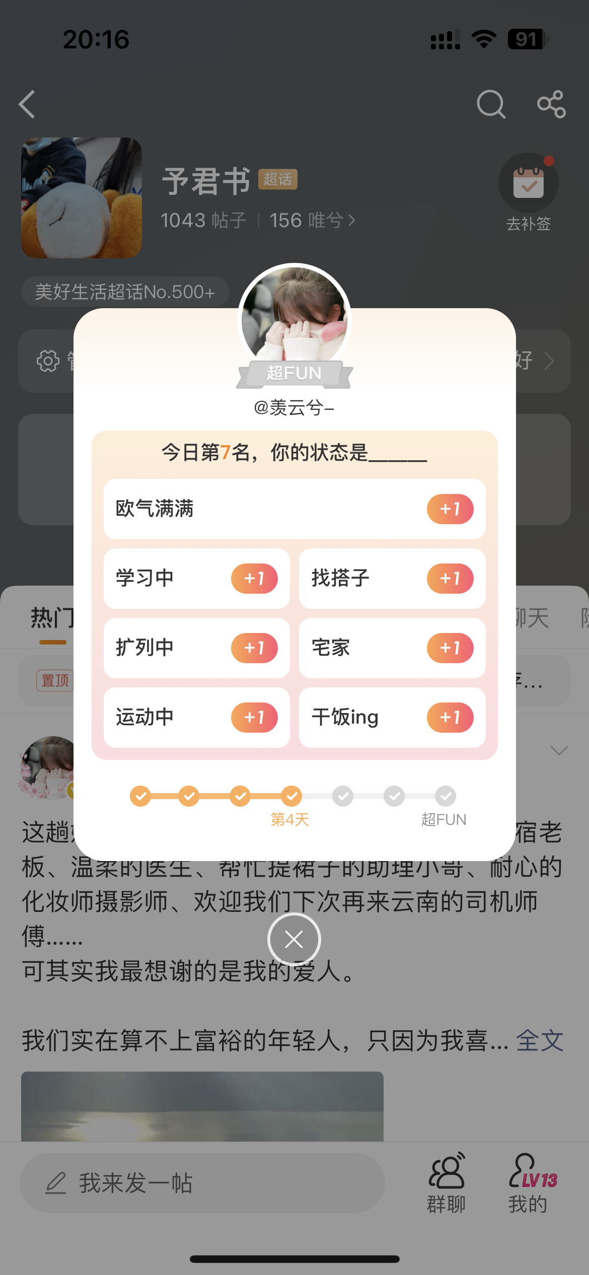 予君书  天天第七？！！！ 