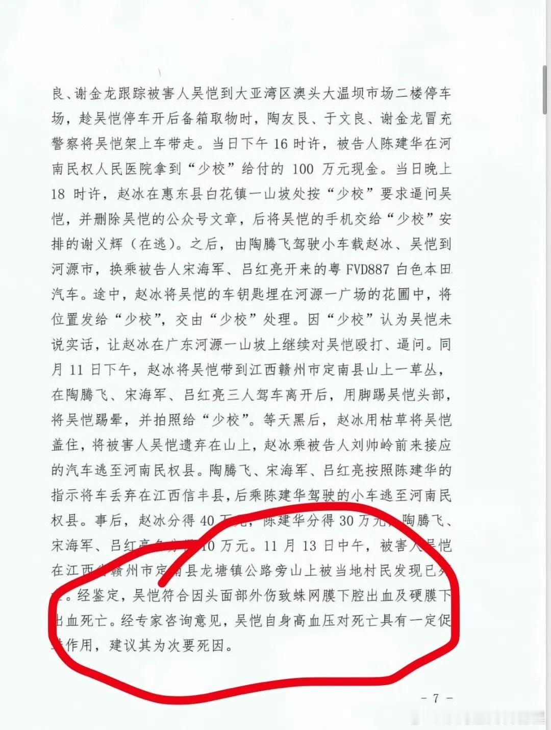 劫杀徽剑主犯被判死缓被害人有高血压，居然也是主犯判死缓的参考原因之一？看来以后完