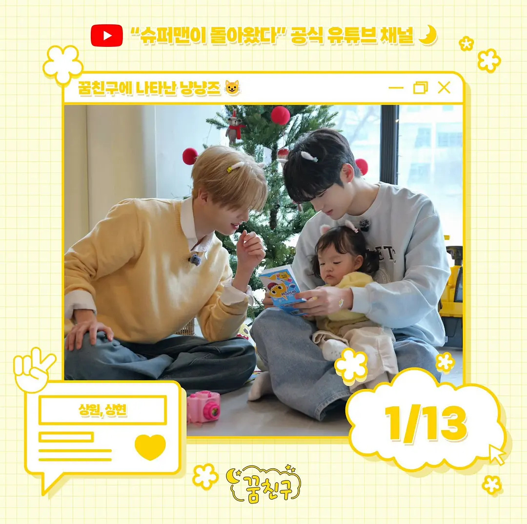 李相沅郑相炫将出演综艺《超人回来了》 