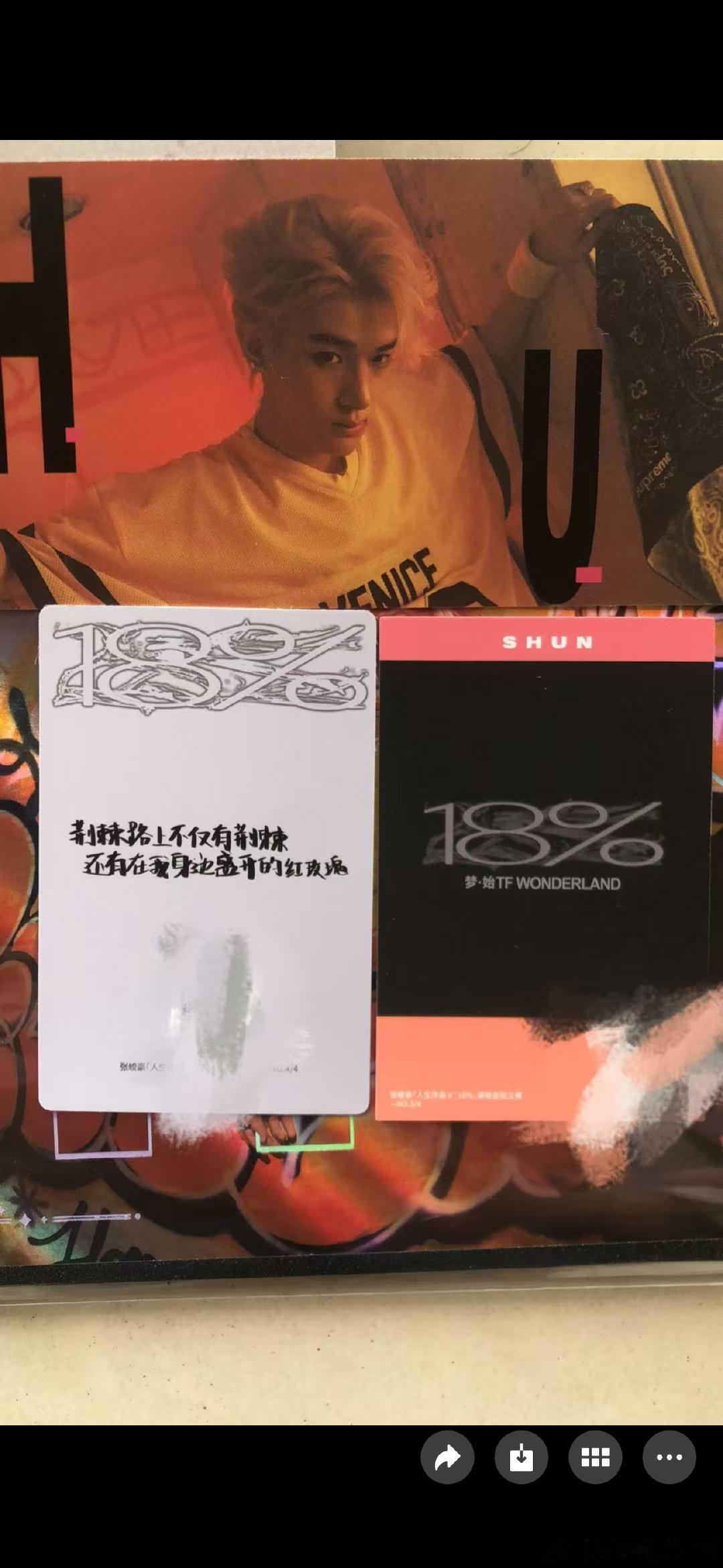 张峻豪：致我的红玫瑰好有创意和想法的 ，把粉丝比作红玫瑰也太浪漫了吧！ 