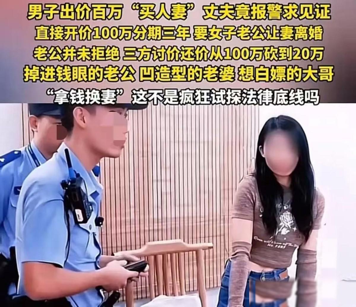 福建厦门，男子对一名已婚少妇一见钟情，竟然找到对方丈夫，开门见山地甩出百万现金，