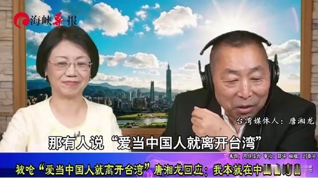 唐湘龙称，“我也欣赏郝伯村的一句话：‘我不是反对台独，我只消灭‘台独’”

郝伯