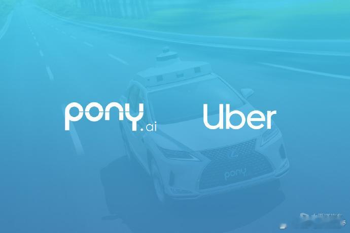 Uber的无人驾驶服务选择了小马智行，更准确来说应该是全球战略合作——今年下半年