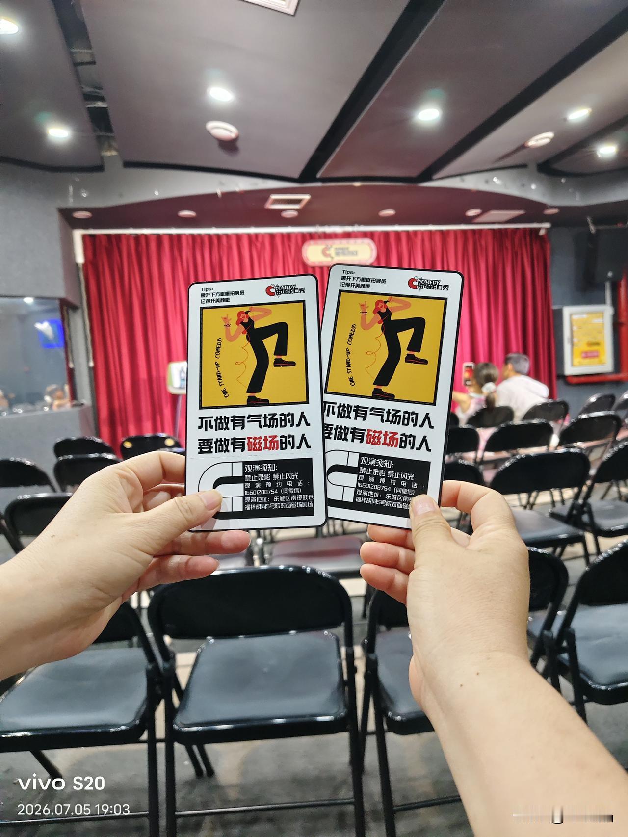在北京我前几天听高晓攀脱口秀《笑疯了》，又去过北京电影学院看话剧《原野》。我觉得