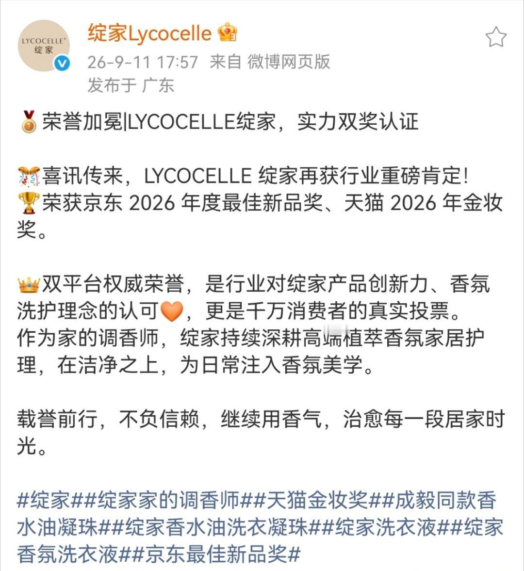 在商务代言这块，成毅的号召力无可替代！ ​​​