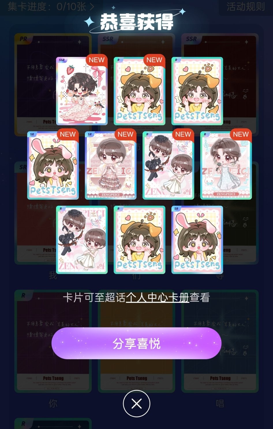 这么大的卡池单抽还能空抽...vb我并不知道您是怎么了[苦涩]十连反而满满当当 