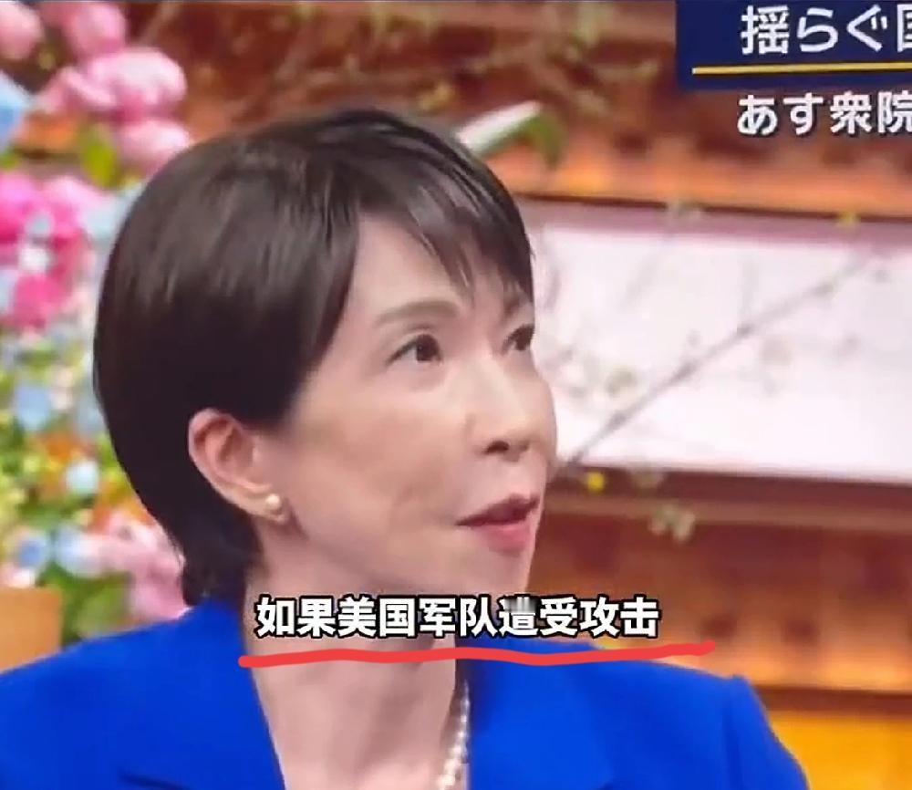 太猖狂了！1月26日高市早苗在接受日本朝日电视台采访时再次挑衅中国。
她称，台海