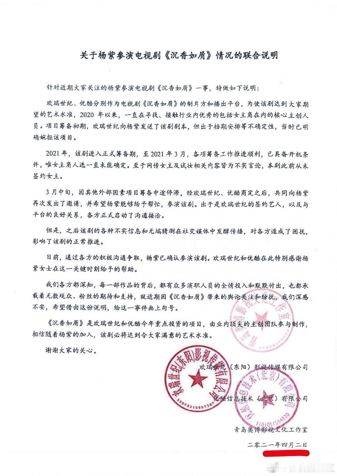 景甜《沉香如屑》这个剧不能怪杨紫吧？杨紫当年算救场的！记得20年成毅《琉璃》8月