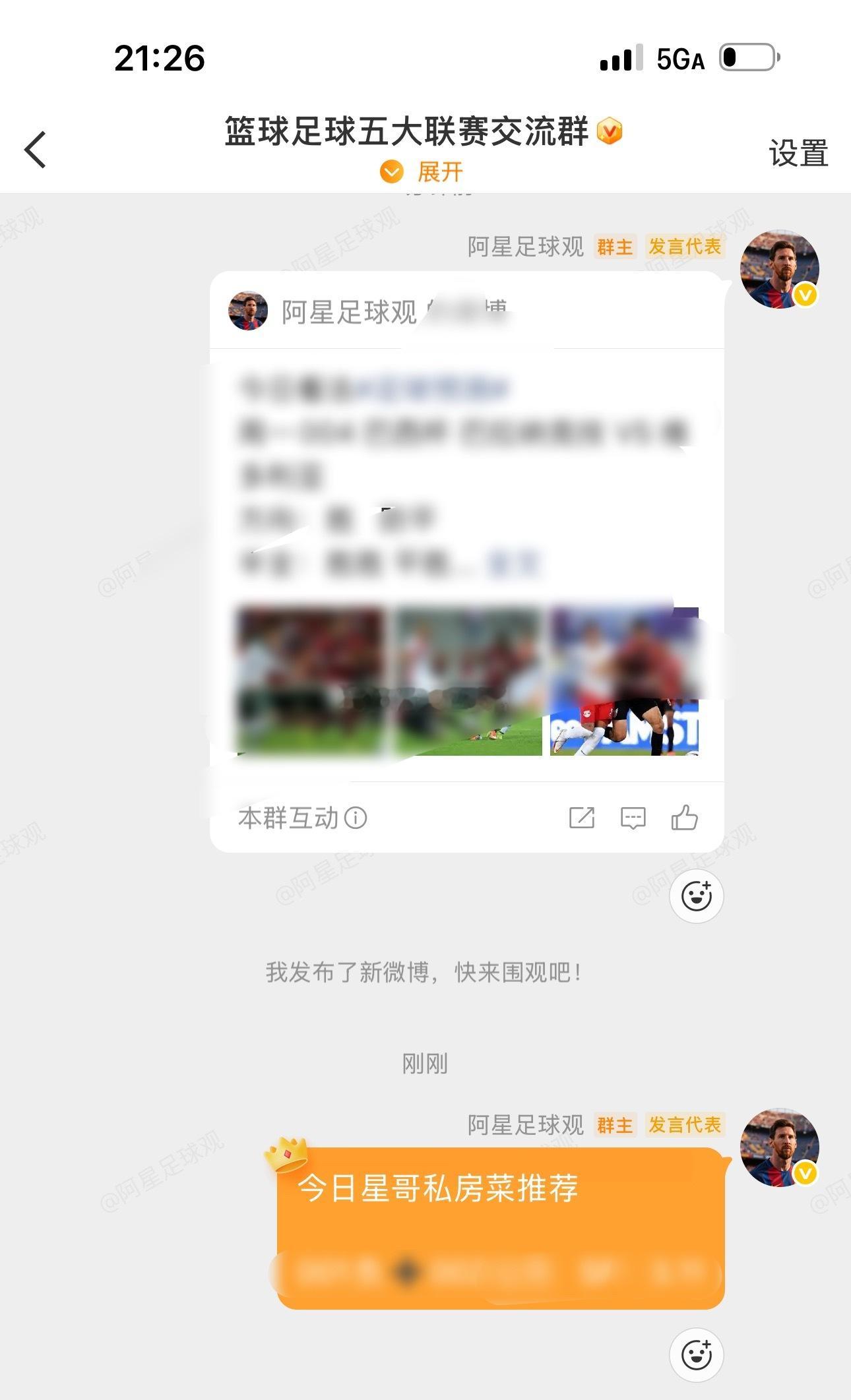 今日星哥私房菜放已出！ 速来自取！ 