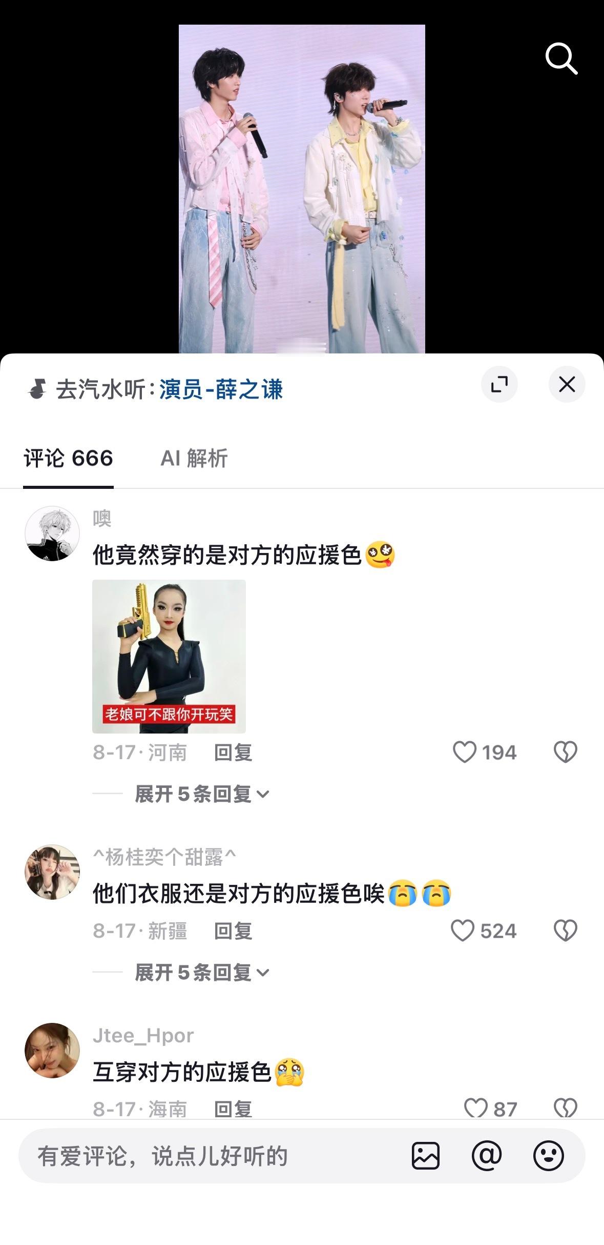 卧槽我才发现 ​​​
