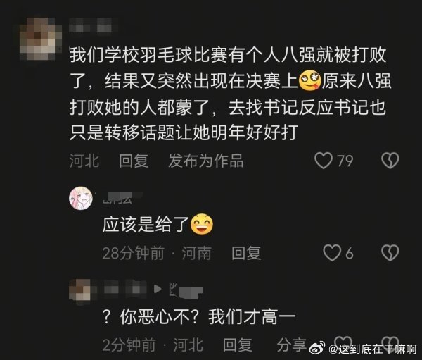 【】原视频讲有人作弊获得成绩，高柱讲自己雪鸮的事结果2040 