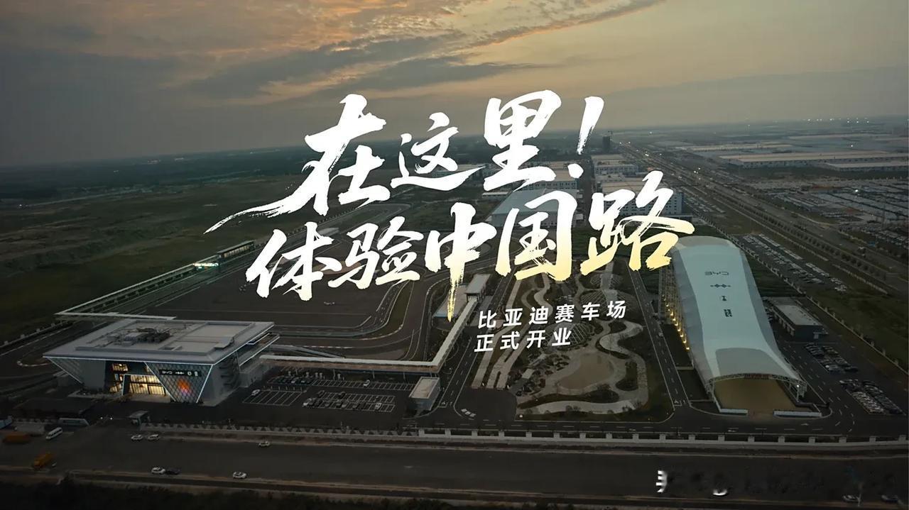 比亚迪用基建王者诠释赛道上的黑科技，
当“技术为王”遇见基建狂魔：
走进郑州比亚