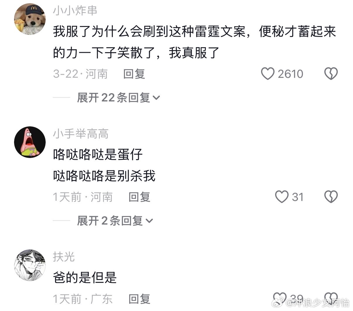 我意识到你在写什么的时候已经来不及了