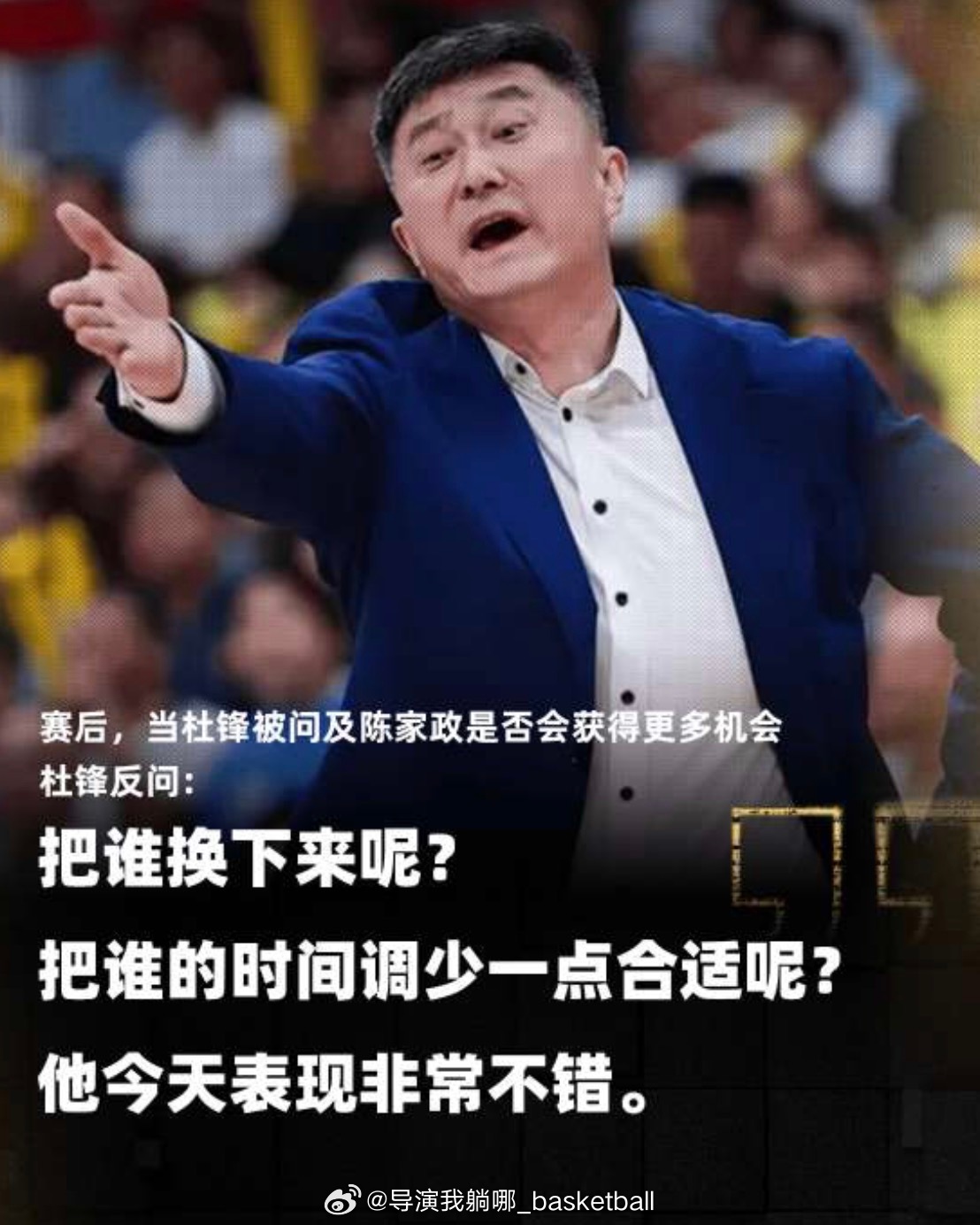 现在越来越感觉CBA教练这活真不是一般人可以干的，不用的都是最厉害的，用多的打不