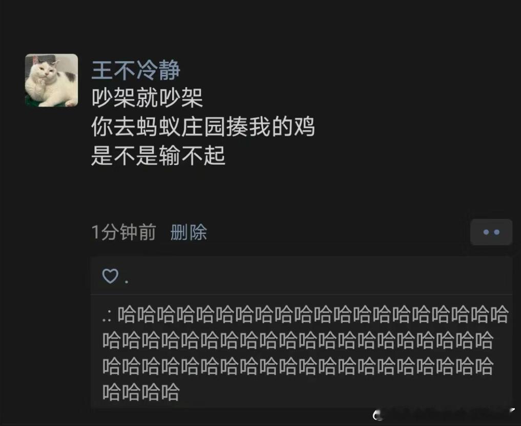 《该不会是输不起吧》#本命年许愿池##龙年造梗大赛# ​​​