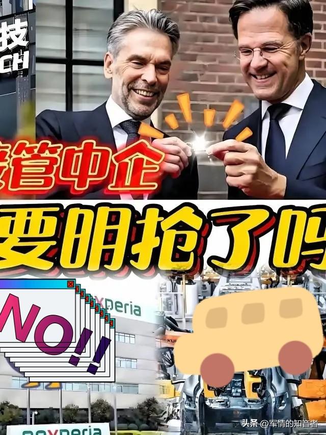 快讯快讯！
荷兰政府正式宣布：

10月31日有消息称，荷兰禁售DUV光刻机，这