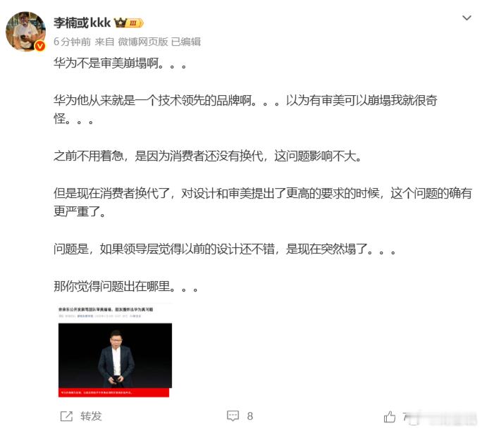 有些道理，特别是消费者变了，消费群里变了，市场变了，设计也要调整。此事抄送比亚迪