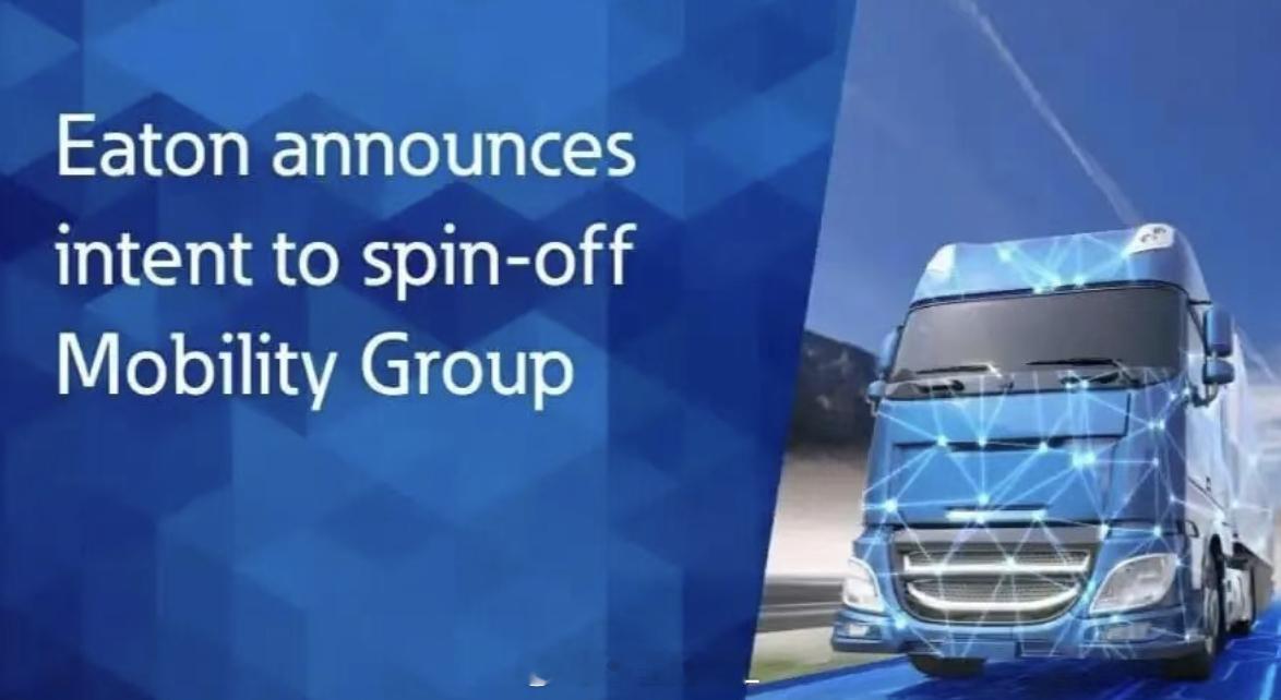 最近多元化的欧美集团，都要把汽车和电气化业务做一些分拆，主要是这个领域中国企业占