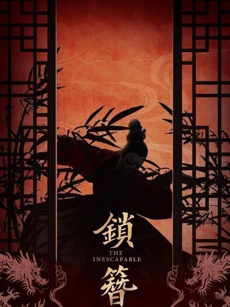 网剧锁簪锁簪神仙笔徐青青流放三年，在边疆受尽苦难，心中的仇恨渐渐消散，唯有手中的