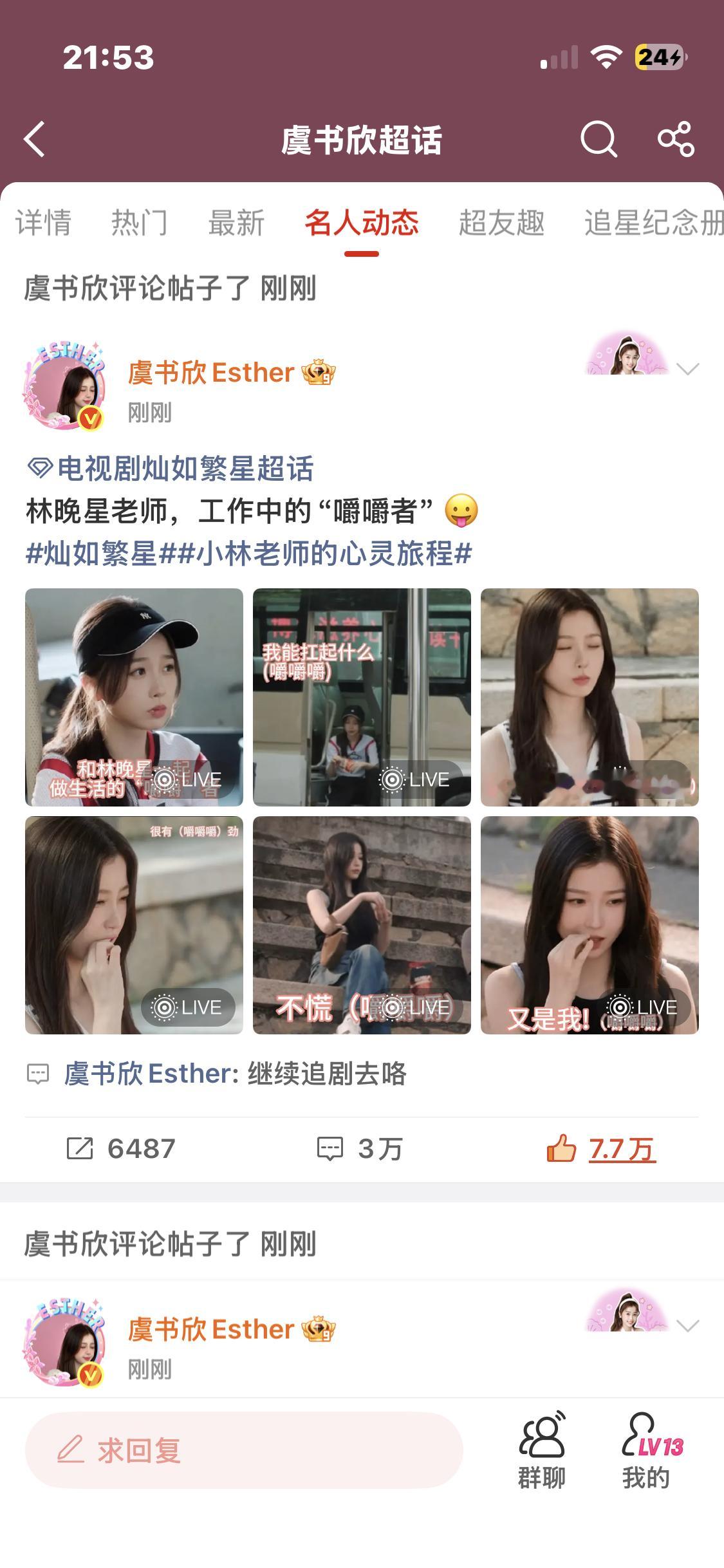 我生气了鱼舒心 