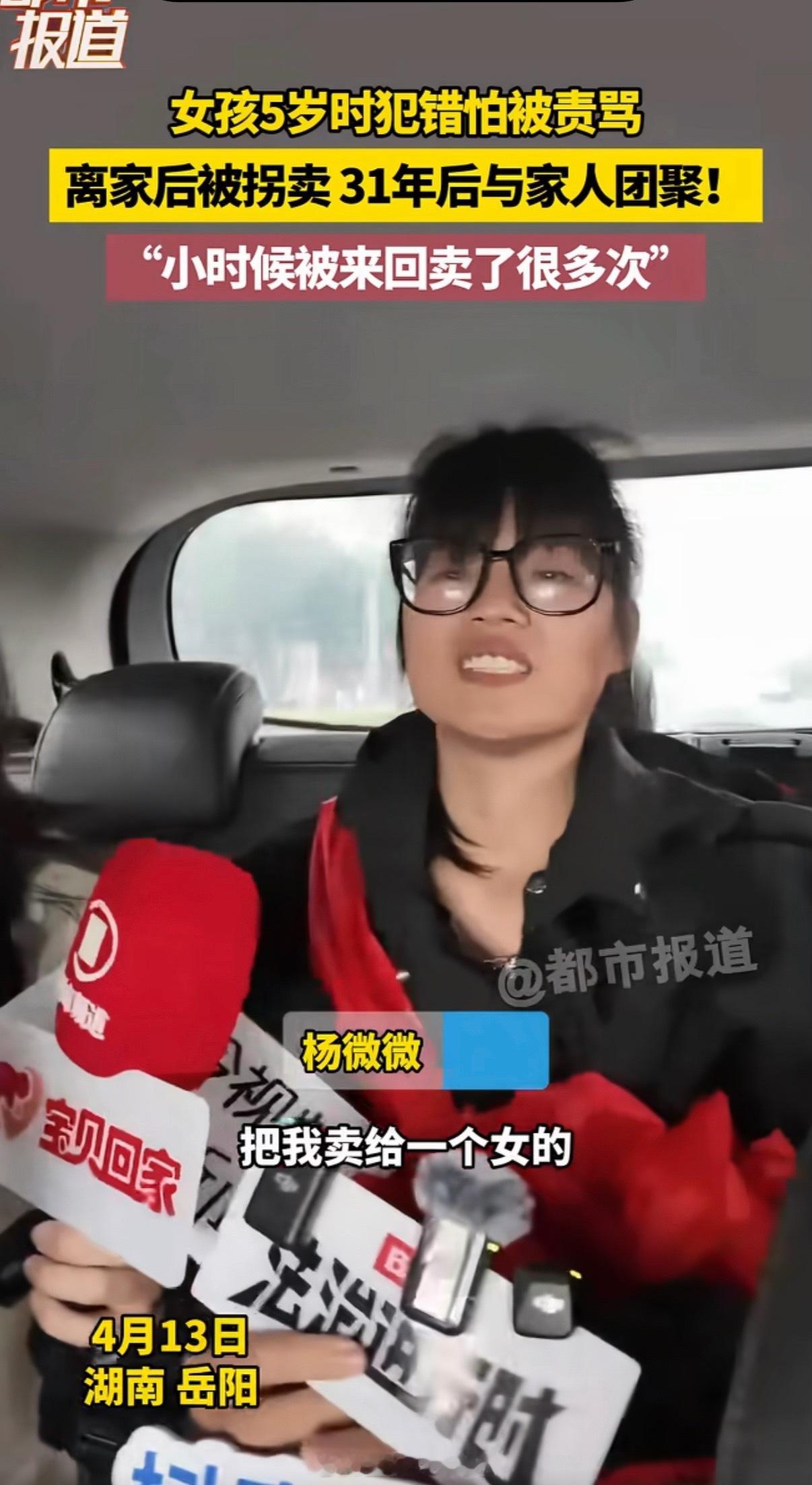 女孩被拐后因长相被多次转卖一点都不丑！最好的年纪被当货物一样卖了几次，被时间磨去