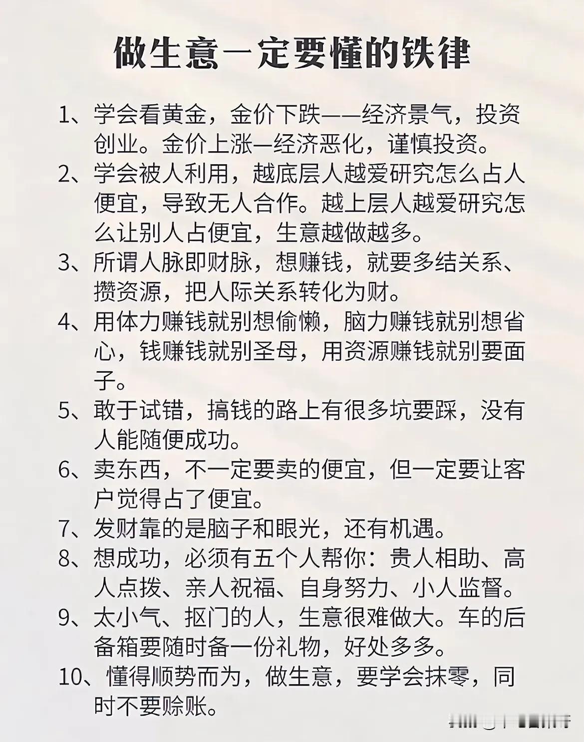 发现生意的镜头是让客人占到便宜