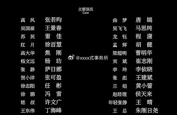 人之初片尾唐嫣成了女主角，排在了马思纯的前面了，片头都是对的，唐嫣本来只是客串，