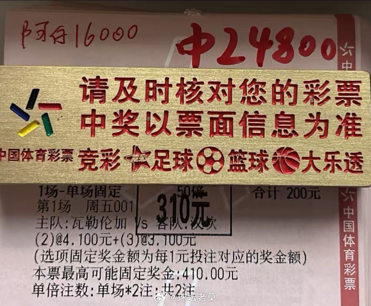 重锤23球，美滋滋足球预测