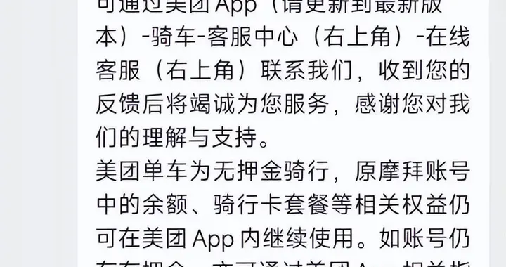 押金|一共享单车公司可以退押金了，网友：可惜我是ofo