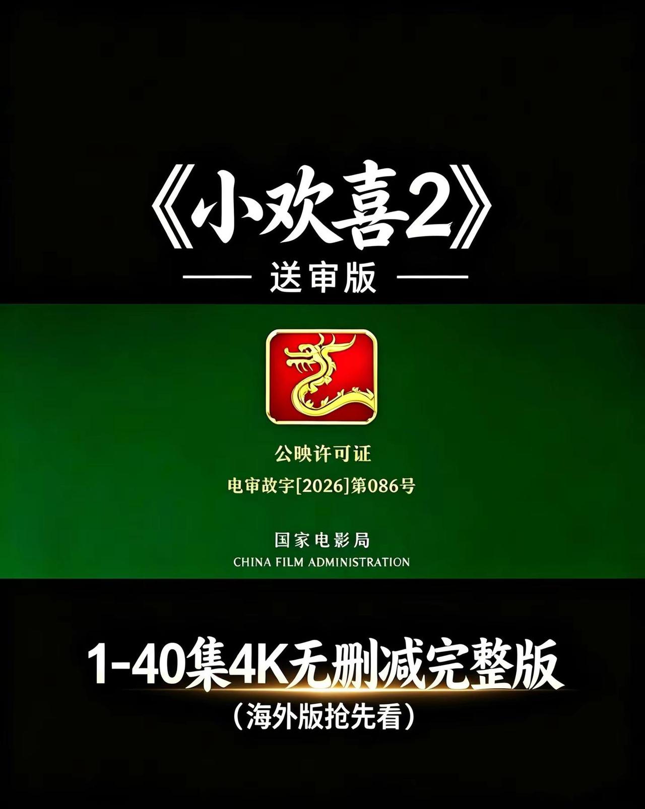 輸小关子飞碟飞解開。姐妹们以前最喜欢看的小欢喜第二季海外版终于等来了，我的青春又