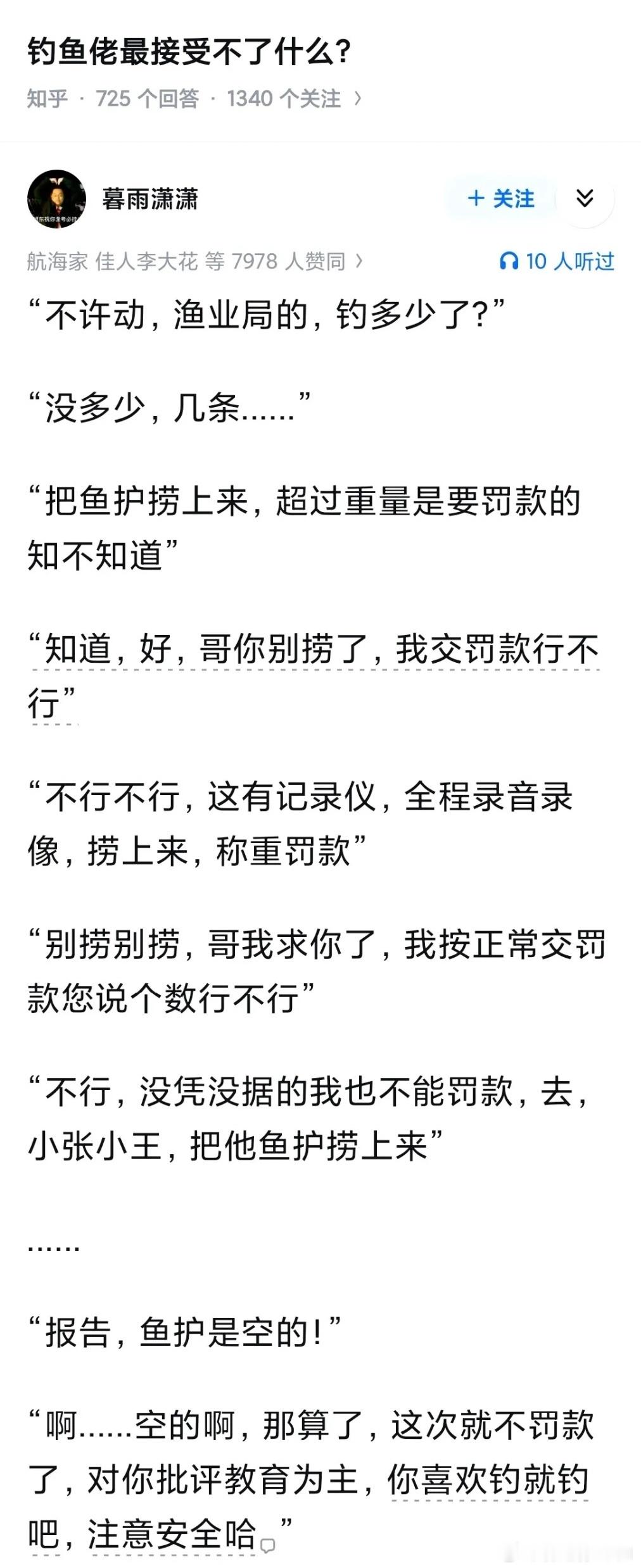 钓鱼岛最接受不了什么？ 