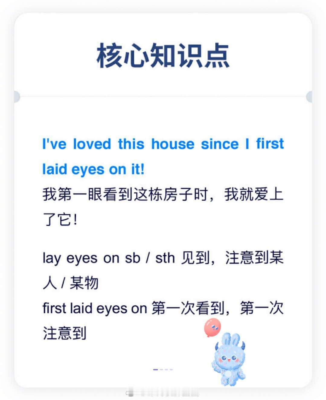 今日份英语口语学习 