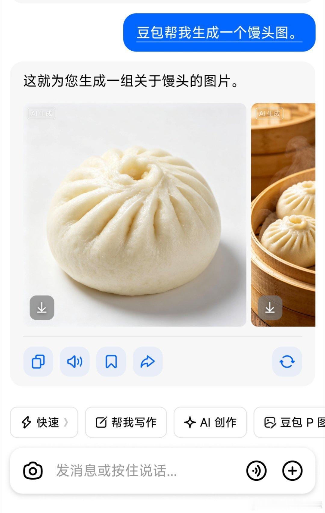 还真是，我的豆包也是傻的，豆包这种纯样还要收钱大家可以去试试让它生成一个馒头图豆