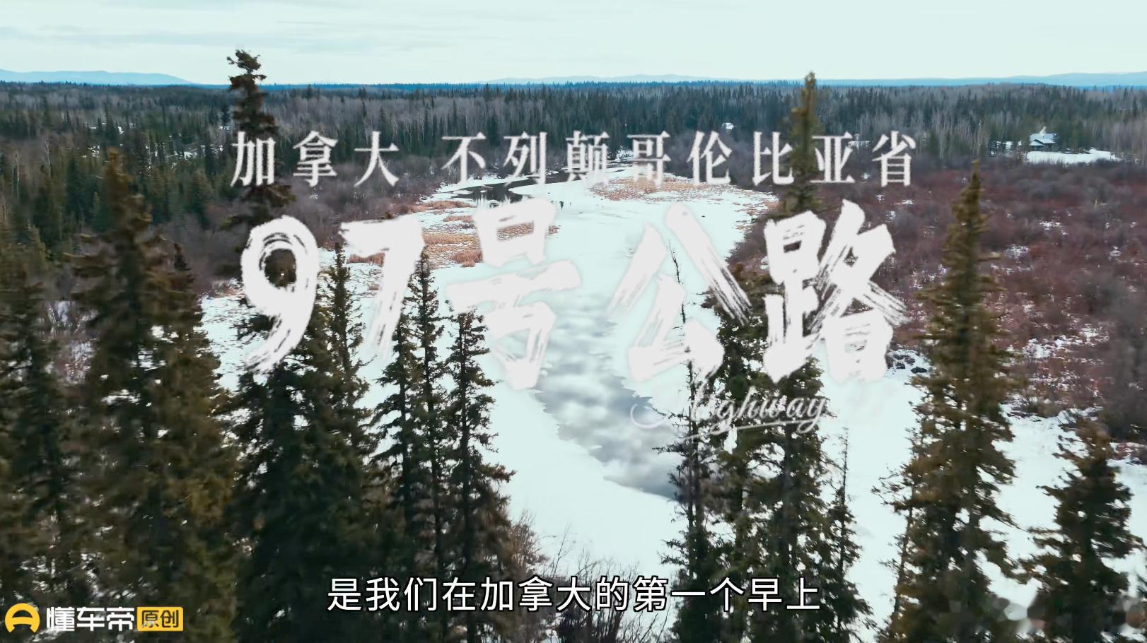 特斯拉在加拿大充电有多难去过加拿大山区自驾才懂短板，大片公路超长途无超充，续航焦