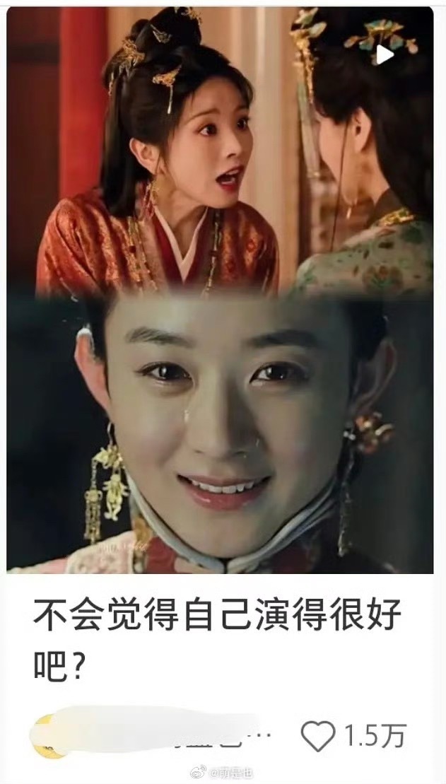 看完今晚的嫁金钗，已经被田曦薇用力过猛的演技治愈了，那个剧情确实该发疯啊，赵丽颖