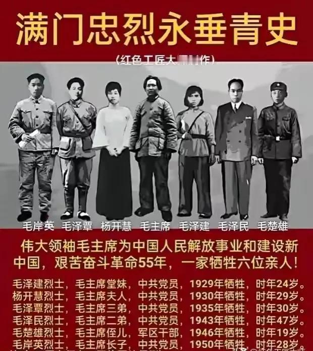 见闻历史，他们原是一个幸福美满子孙满堂的大家庭，但是:为了中国人民的解放事业，在