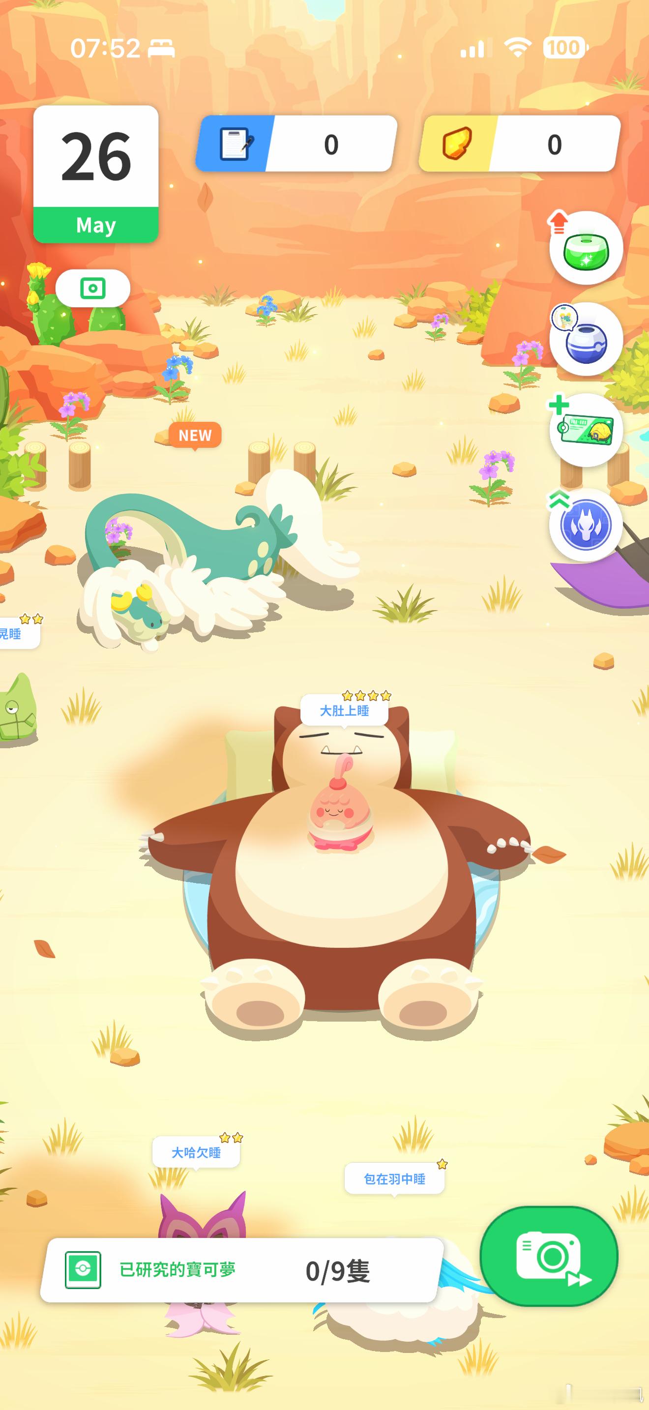 多个食材+料理成功加成的老瓮龙精灵宝可梦宝可梦sleep